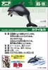Takara Tomy "Ания AS-19 Белобокий дельфин" Животное Динозавр Реалистичная Движущаяся Фигурка Игрушка Возраст 3+ Соответствует Стандартам Безопасности Игрушек Знак ST ANIA
