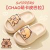 Kapibara Children's Summer Sandals Boys' Soft Cushion Parent-Child Non-Slip Bathroom Shower Big Kids Home Slippers