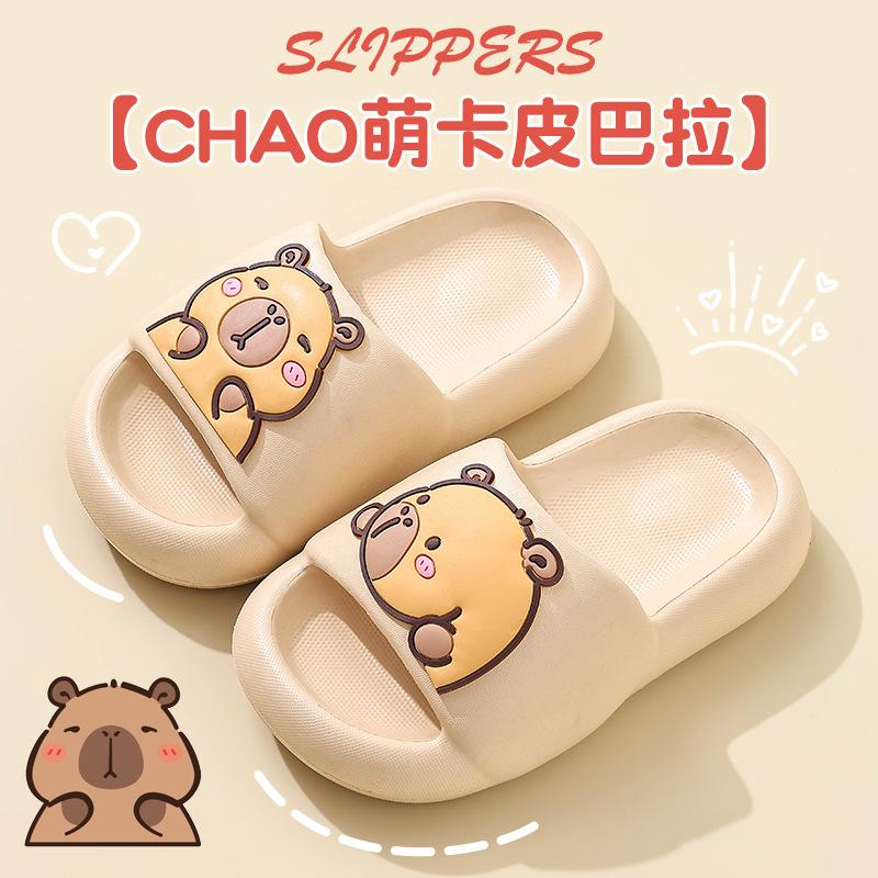 Kapibara Children's Summer Sandals Boys' Soft Cushion Parent-Child Non-Slip Bathroom Shower Big Kids Home Slippers