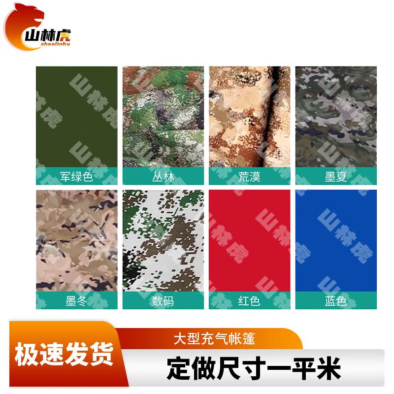 Shanhul Large Inflatable Military Command Tent