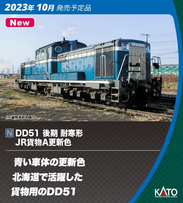 KATO N Gauge DD51 Late Cold Resistant JR Freight A Updated Color 7008-J Railway Model Electric Locomotive