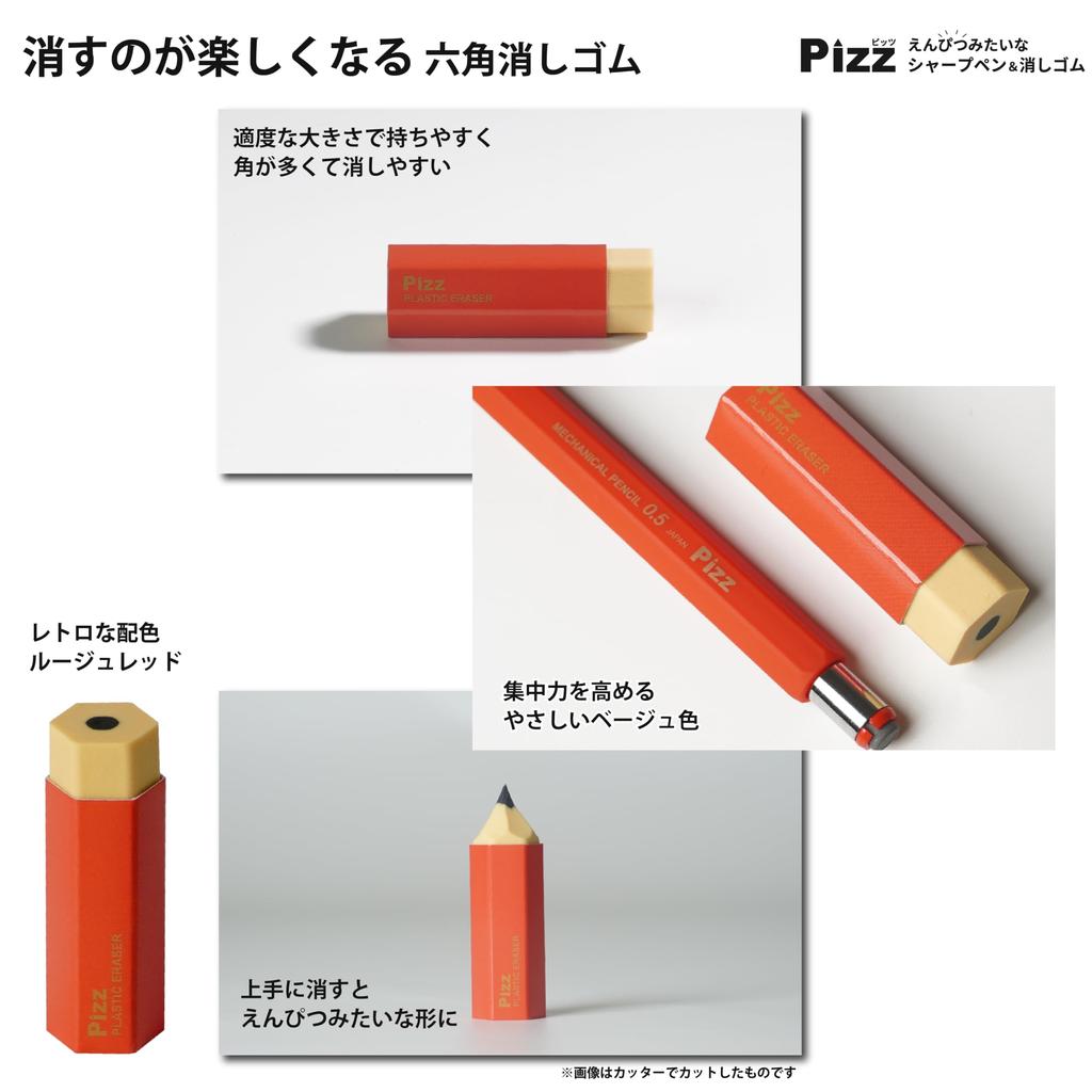 Механический карандаш и ластик в стиле Pizz Pencil Полностью резиновое покрытие для надежного захвата | Сделано в Японии 0,5 мм [Rouge Red]