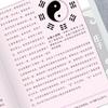 Полное собрание сочинений Чжуан-цзы: Современная аннотация и перевод – Молодежное издание на классическом и разговорном китайском языке
