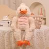 Girl heart ugly cute muscle frog doll plush toy duckling doll children sleep with soothing doll