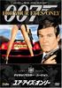 DVD DVD - For Your Eyes Only (Digitally Remas MGBE29267 Japan Movies & DVD Used
