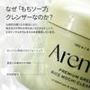 Arencia Premium Mochi Soap 120g Korea Facial Cleanser Moisturizing Exfoliating Pore Care "Green" / / / / /
