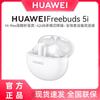 Huawei Беспроводные наушники-вкладыши FreeBuds 5i с шумоподавлением