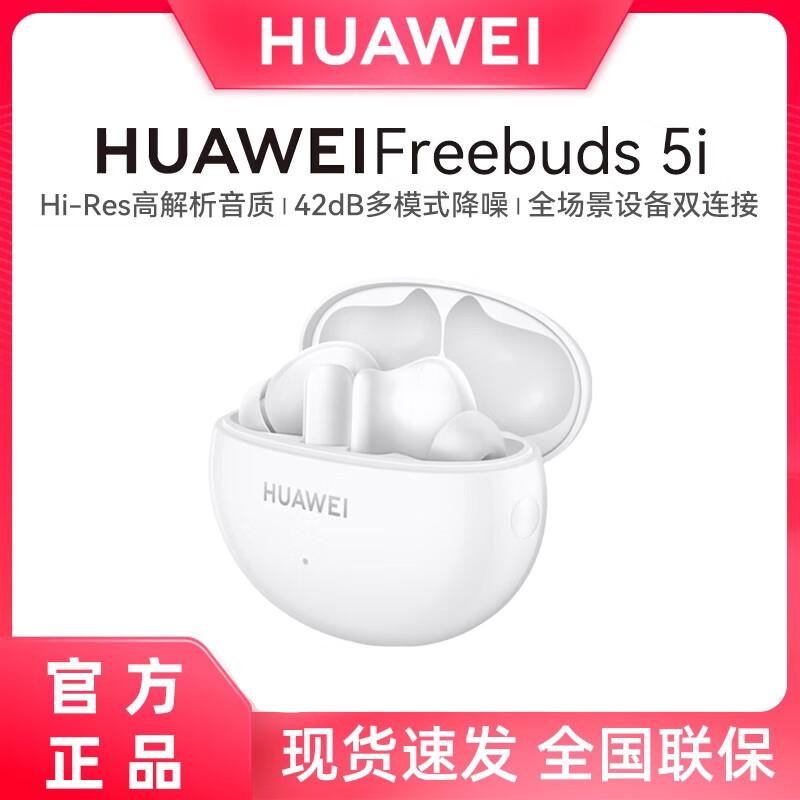 Huawei Беспроводные наушники FreeBuds 5i