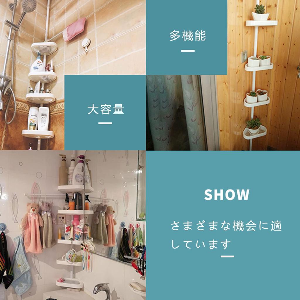 Угловая полка для хранения в ванной 5 распорных штанг Распорная расширяемая для ванной Регулируемая по высоте для шампуня Полка, Полка, Ярус, В комплекте японская инструкция