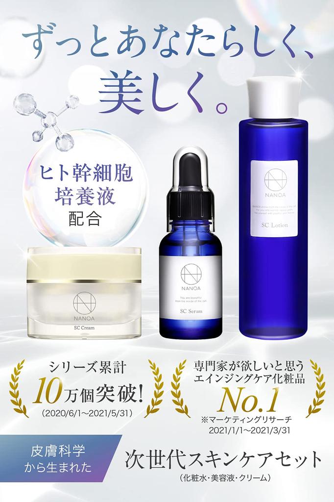 NANOA Skin Care Human Stem Cell EGF Aging Which Is Very Popular Among Made In Japan Moisturizing (Nanoa) Set, Care, Doctors, Ceramide, Additive-free,