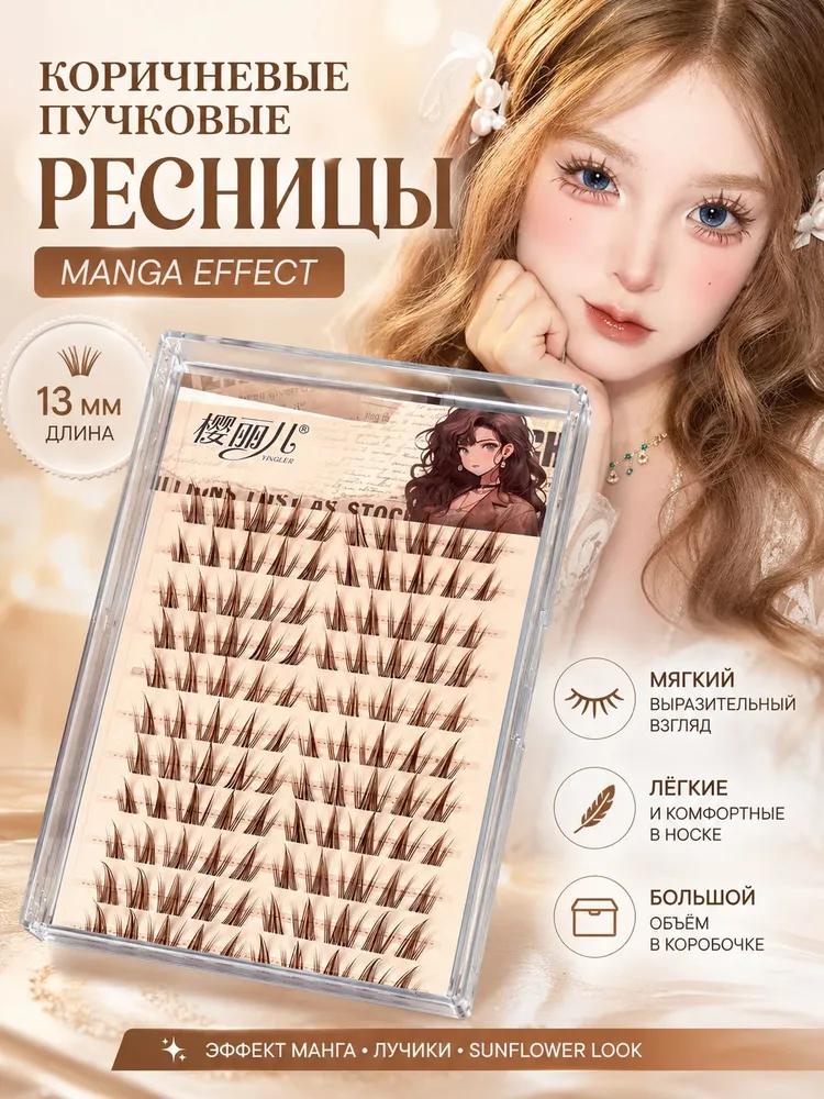 False eyelashes