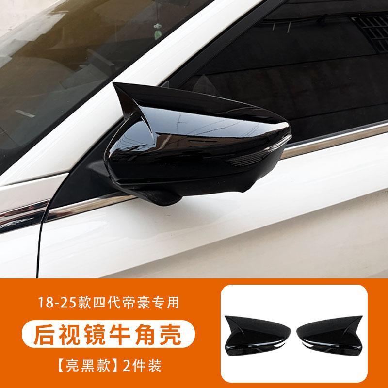 For Geely Emgrand 4th Gen 2018-2025 Rearview Side Mirror Cover Rear Window Triangle Louver Trim Exterior Decoration Accessories