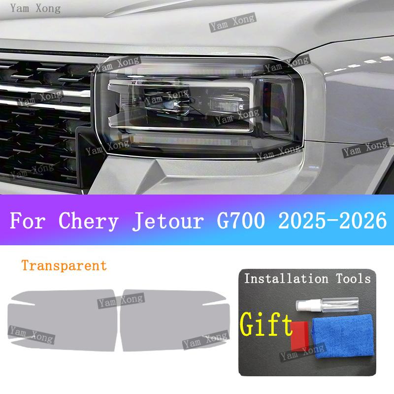 Для Chery Jetour G700 Наружная Фара TPU Прозрачная Защитная Пленка Передняя Фара Черная Антицарапающая Наклейка Пленка на Стойку BC
