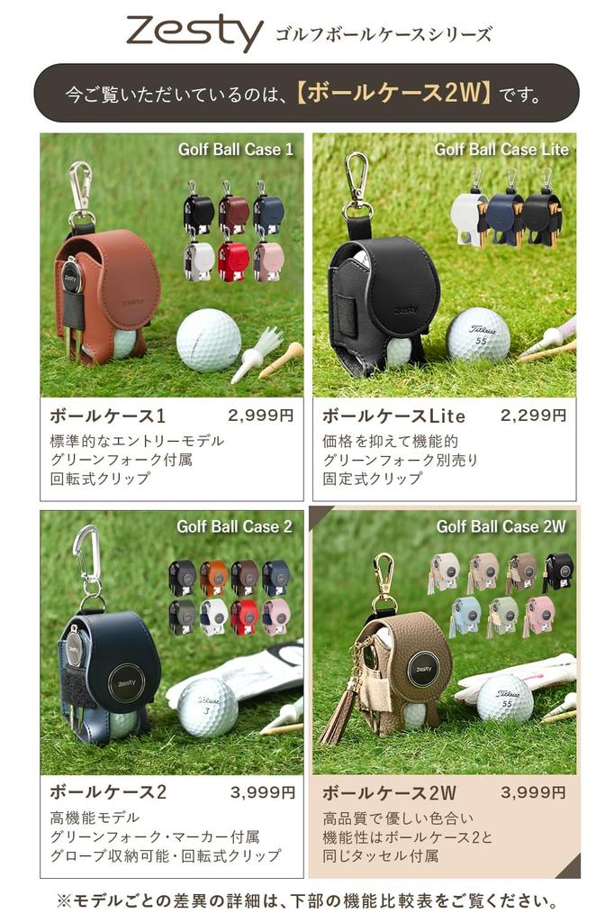 Zesty Golf Ball Case 2W Ladies Golf Ball Pouch Ball Holder Green Fork Marker (Regular Type, Ivory)