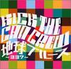 CD KICK THE CAN CREW Chikyuublues337djdjfor Radio HDCA70008 Warner Music Ja 2002 Япония Японский Клубный Танцевальный Б/у