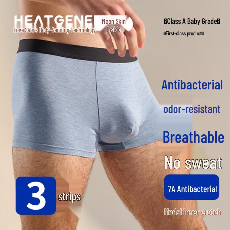 Мужские антибактериальные модальные трусы-боксеры 7A
