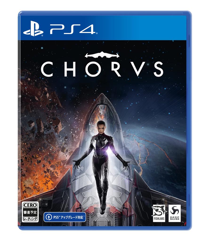 ПРИПЕВ (PS4 версия)