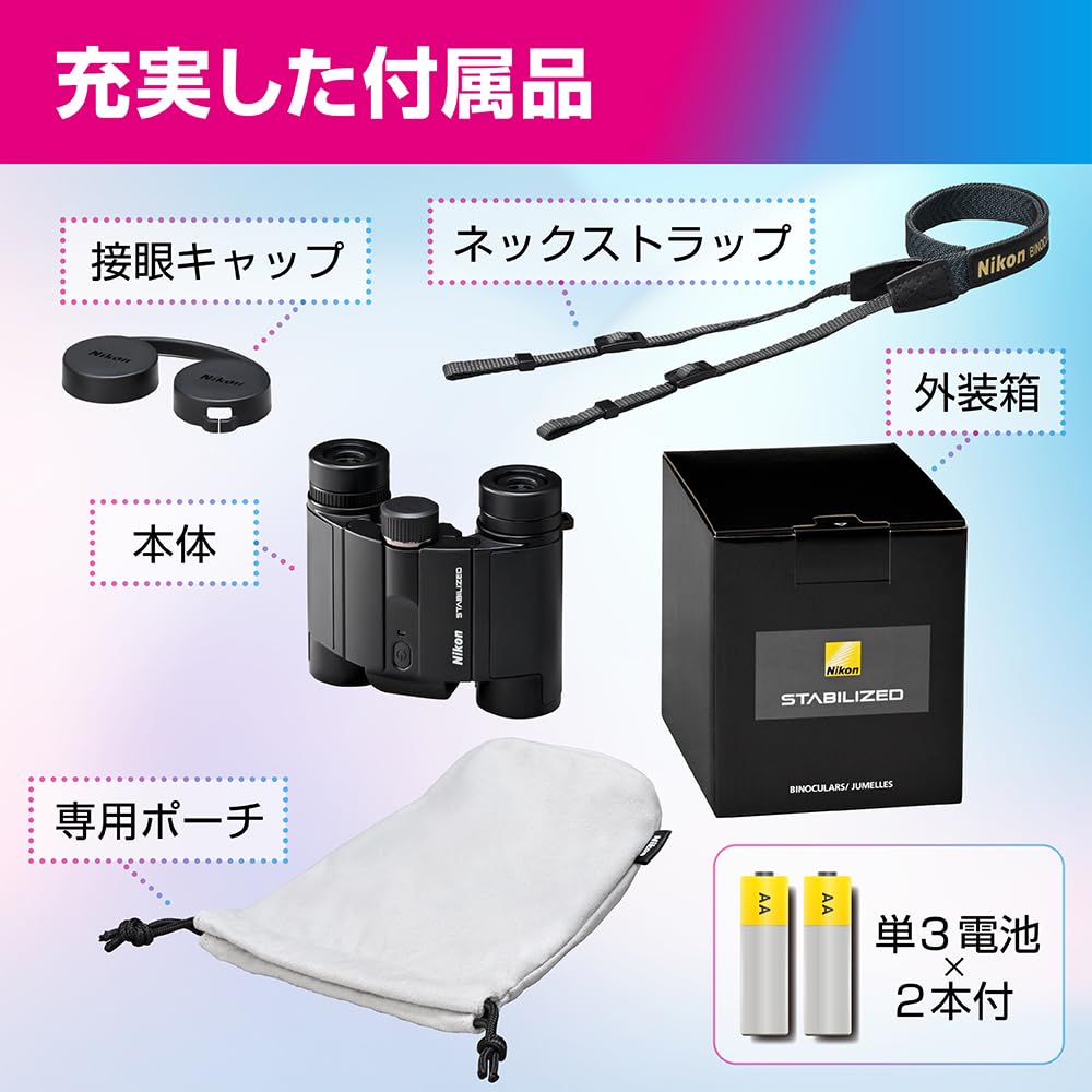 Nikon Image Stabilizer Binoculars STABILIZED 10x25 S Oshikatsu Live Concert