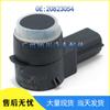 GM Buick Chevrolet Reverse Parking Radar Sensor 20823054