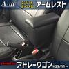 Azur Black Console Box for Daihatsu Atrai Wagon Made In Japan Armrest, Leather-Look (H29/11~),