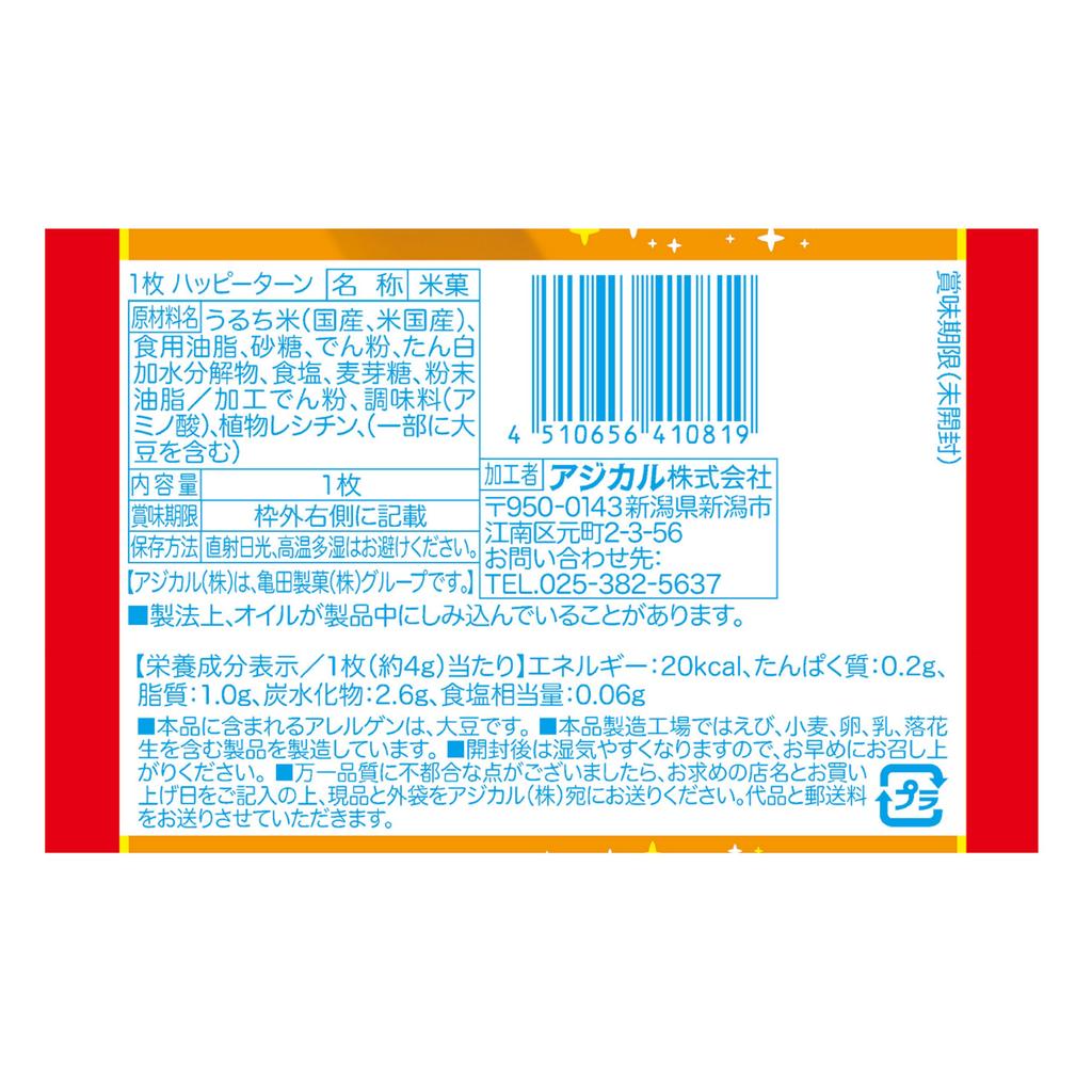 Kameda Seika Happy Turn 50 Pieces Piece X Individually Wrapped (1 50)