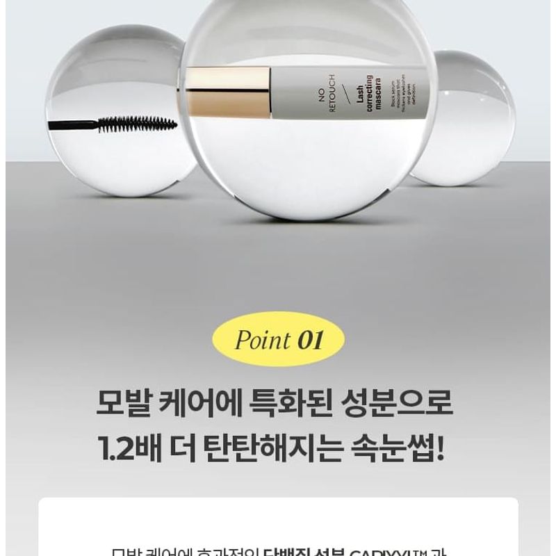 MISSHA Тушь для ресниц No Retouch Корректирующая