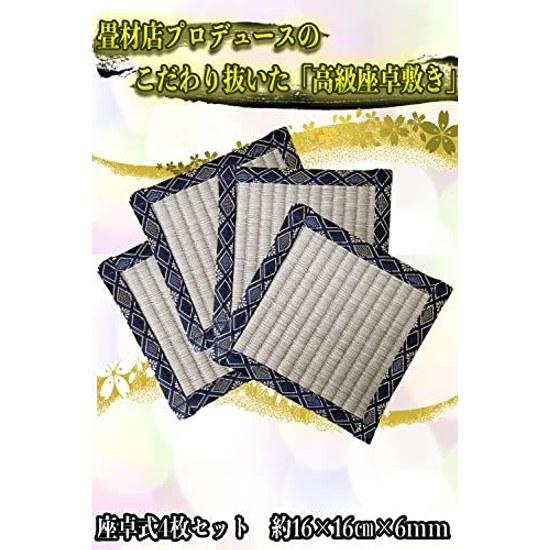 Igusa Zataku Shiki 4-piece set approximately 1616cm6mm Tatami material store produced indentation prevention natural antibacterial ideal floor scratch
