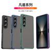 Подходящий защитный чехол для Xperia 1VII 11VII чехол для мобильного телефона 1VIII ощущение кожи ПК + ТПУ защита от падения 11VIII матовый