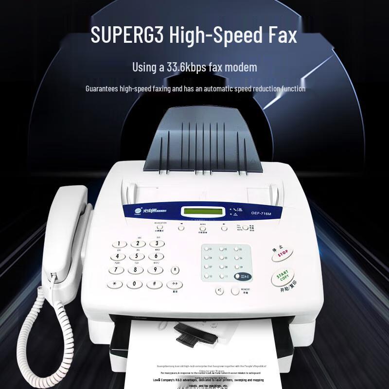 Guangdiantong OEF-716M Secure Laser Fax Machine