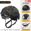 Training Tactical Helmet Squadron Devil Zhou Training Riot Helmet CS Field Battle Fiberglass Material Guide Rail Section
