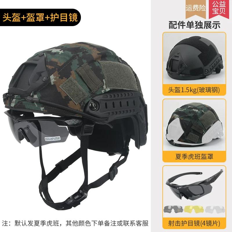 Training Tactical Helmet Squadron Devil Zhou Training Riot Helmet CS Field Battle Fiberglass Material Guide Rail Section