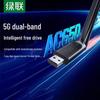 Ugreen USB AC650 Двухдиапазонный беспроводной адаптер