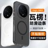 Применимый чехол для мобильного телефона Honor Magic8Proair с магнитом, гофрированный, противоскользящий, для Pura90Promax, матовый, защитный чехол