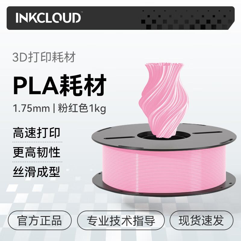 Filament для 3D-принтера INKCLOUD, штепсель CN (адаптер в комплекте)