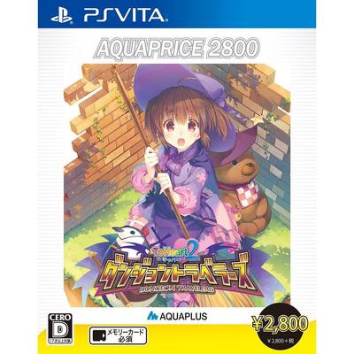 Использовано ToHeart2 Dungeon Travelers AQUAPRICE2800 - PSVita (Б/у)