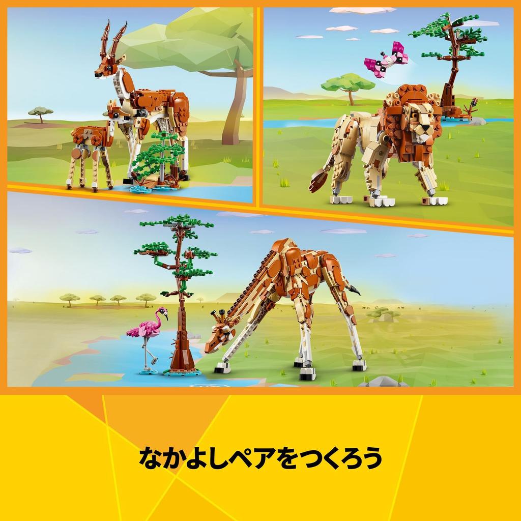 LEGO Creator Expert Safari Животные Игрушки Подарок День рождения Блок Рождество Девочки Мальчики Дети 9 лет 10 лет 11 лет Начальная школа