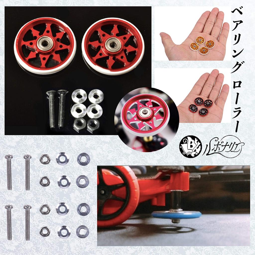 Lubonarie Mini 4WD First Try Parts Set Motor Course Bearing Roller Mini 4WD Slot Car Tuning Parts (Black Red)