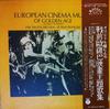 LP Record OST - European Cinema Music of Golden Age XM1767RC ROCOCO 1976 Japan Soundtracks & Musicals Used