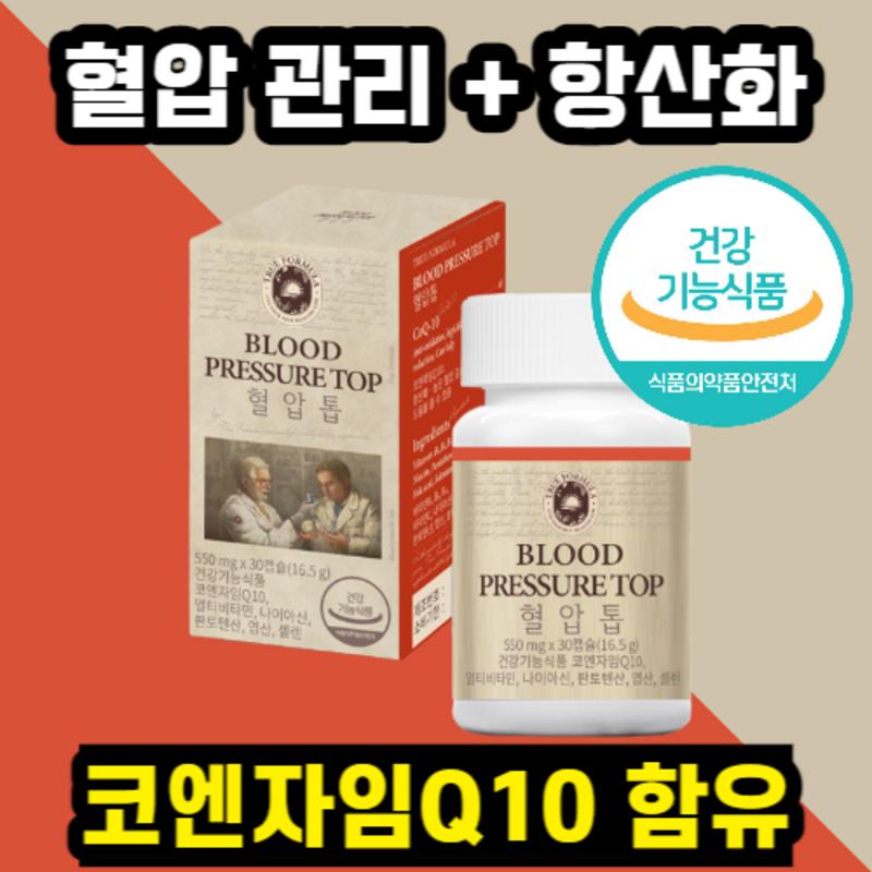 Health functional food to help reduce high blood pressure, anti-oxidant, pressure medication, nutritional supplement, Coenzyme Q10, multivitamin,