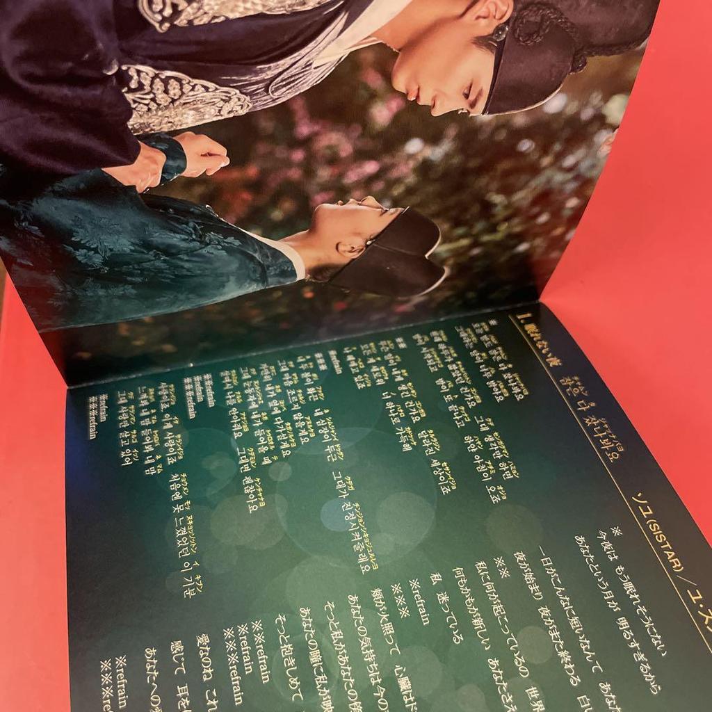 [USED] Park Bo Gum Moonlight Drawn by Clouds OST CD Japanese Edition with Bo Gum's Song