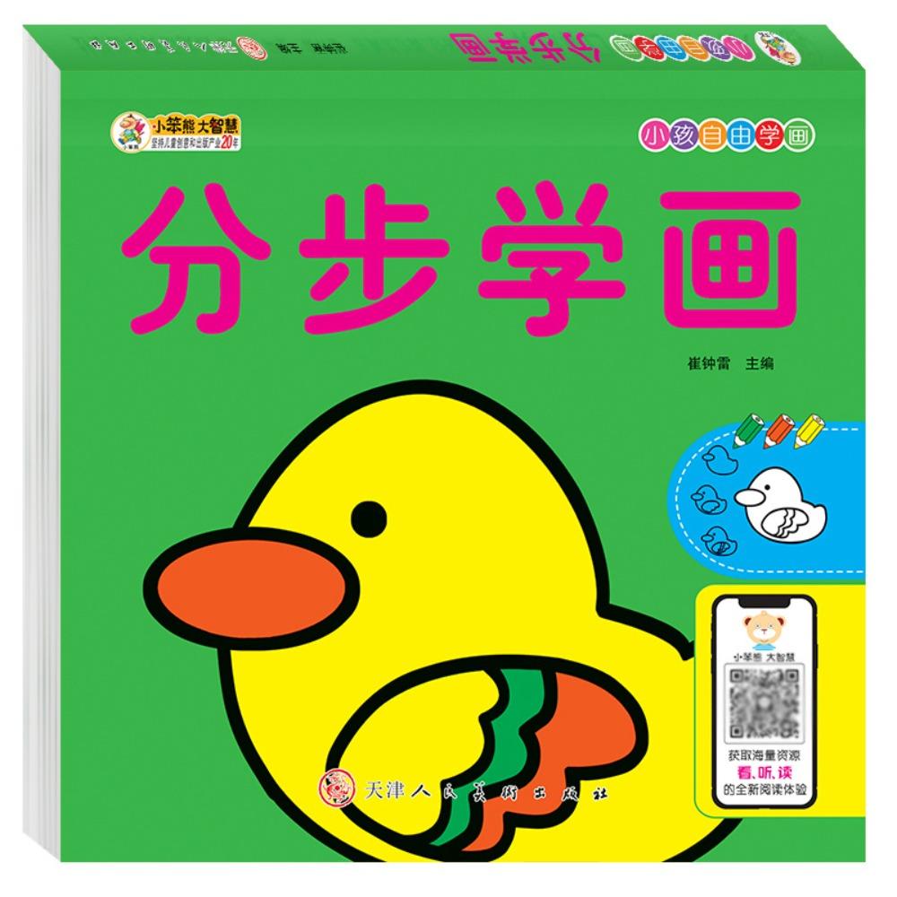 Раннее образование Детская книжка-раскраска 160 страниц Детская раскрашенная книга-раскраска Животные