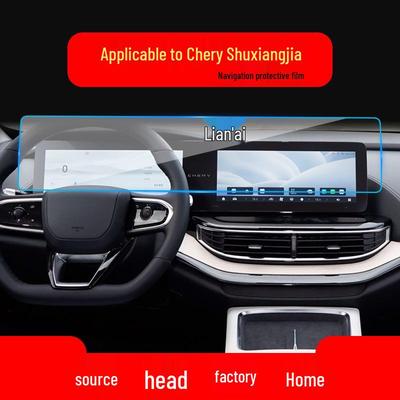 Защитная пленка для экрана для 25 моделей навигации Chery Shuxiangjia - Закаленная пленка для модификации интерьера автомобиля