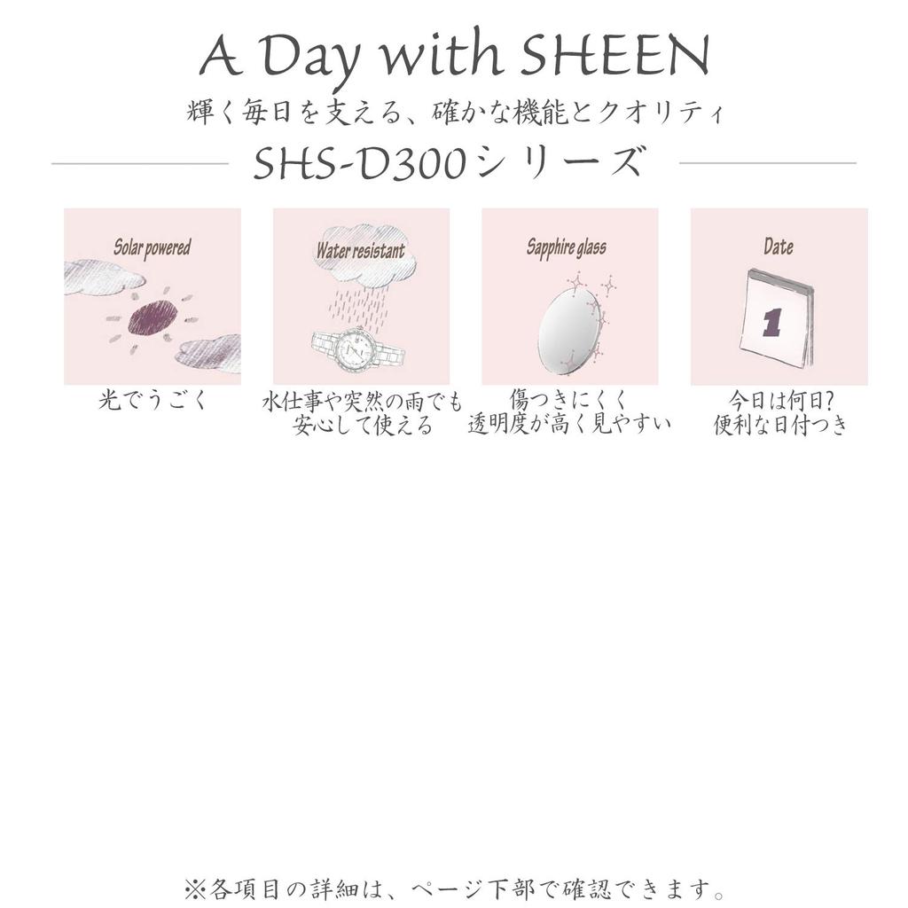 Casio Sheen SHS-D300SG-7AJF Солнечные Золотой Акцент