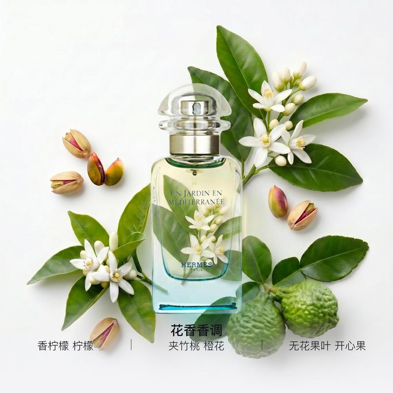 Hermes Mediterranean Garden Perfume Floral Eau de Toilette EDT 1016586 1016586-50ml