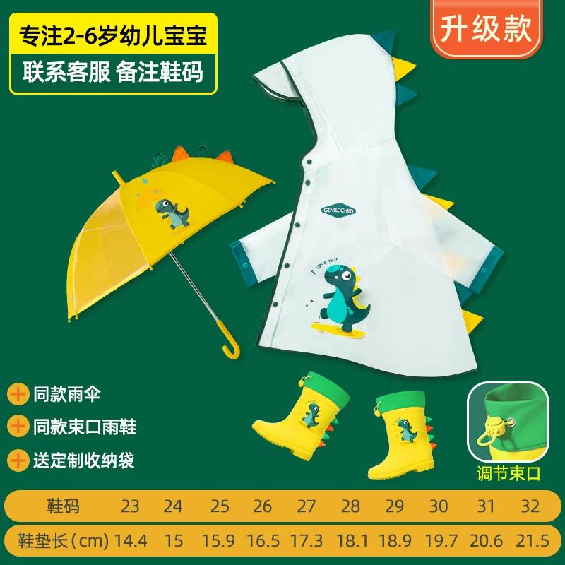 Children's Raincoat and Rain Boots Set for Boys 2025 New Model for Toddlers, Kindergarten, and Elementary School Students, Girls' Rain Shoes