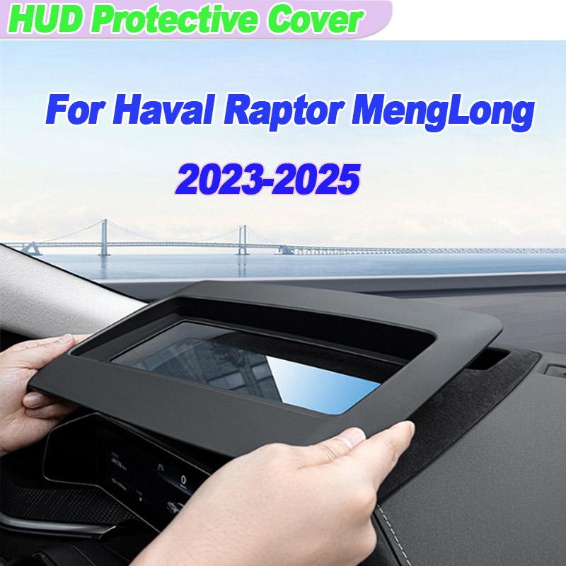 For Haval Raptor MengLong -2025 Car Hud Display Protective Cover HD Tempered Glass Anti Reflection Head Up Screen Protector