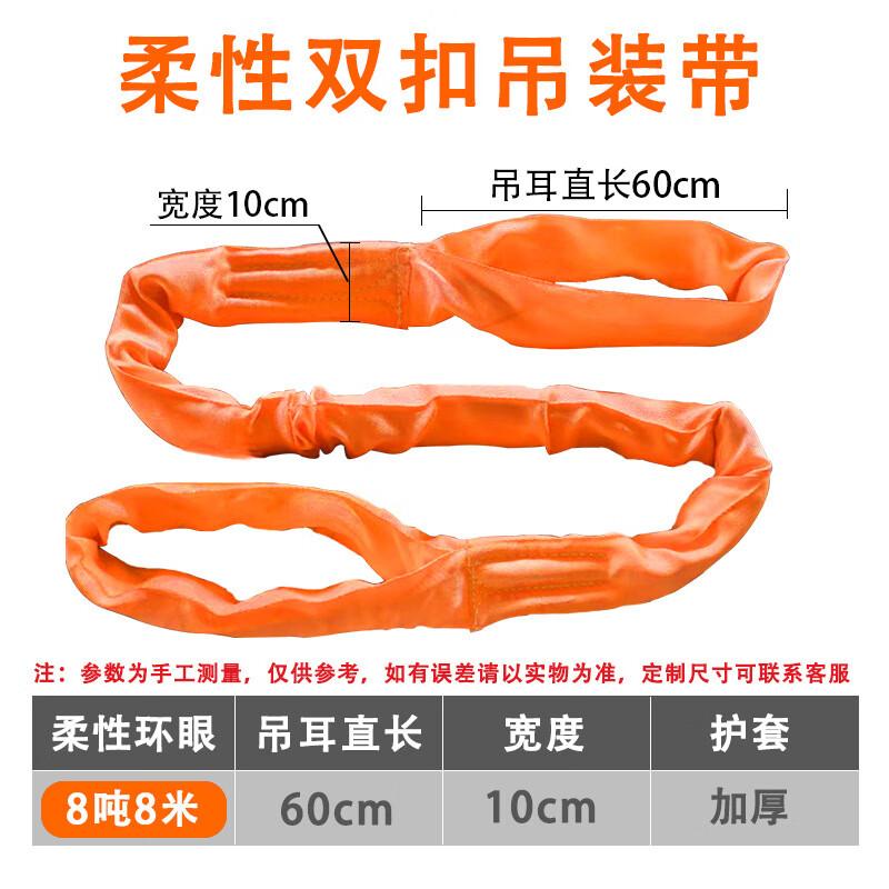 Junwen Outdoor Flexible Double Loop Round Lifting Sling