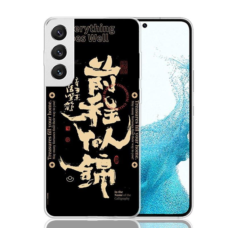 Китайский Эстетический Текстовый Буквенный Чехол для Телефона для Samsung Galaxy S26 S25 Edge S24 S23 FE S22 Ultra S21 Plus S20 + Fundas Cover Coque