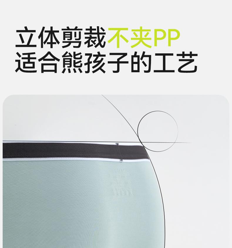 Teenage Boys' Antibacterial Modal Underwear