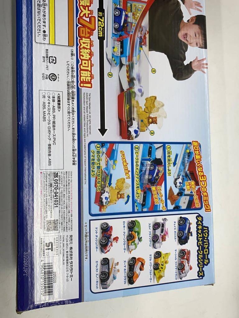 TAKARA TOMY Мальчики